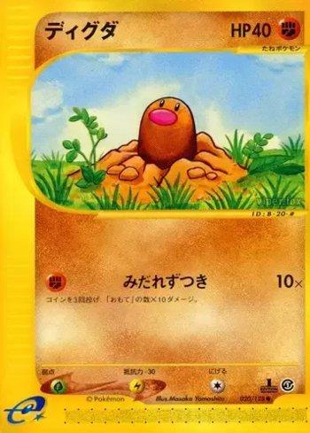 Diglett (020/128)
