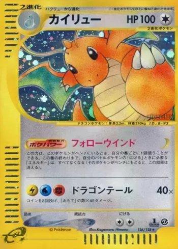 Dragonite (126/128)