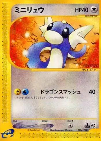 Dratini (031/128)