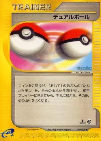 Dual Ball (057/128)