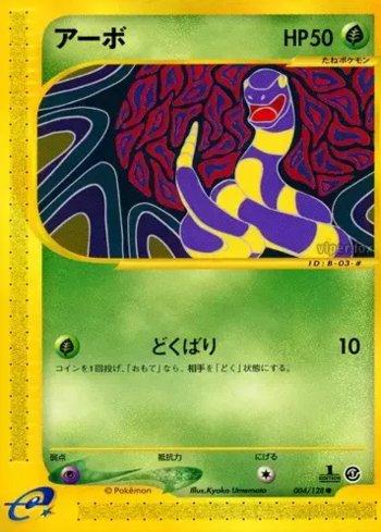 Ekans (004/128)
