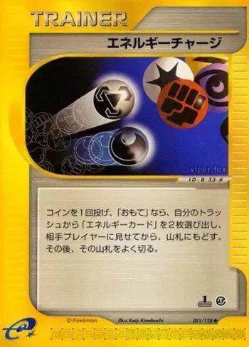 Energy Charge (051/128)