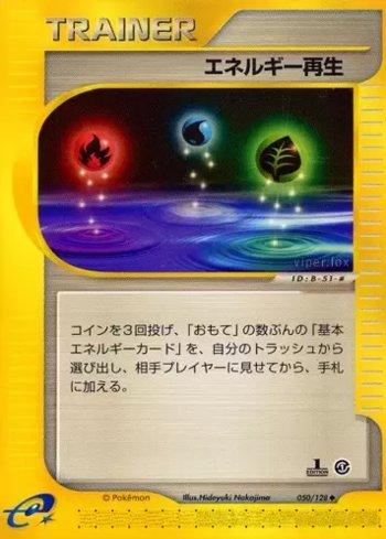 Energy Restore (050/128)