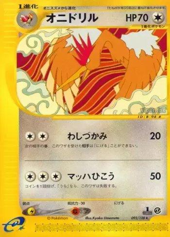 Fearow (092/128)