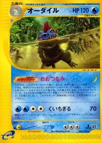 Feraligatr (080/128)