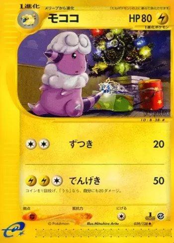 Flaaffy (039/128)