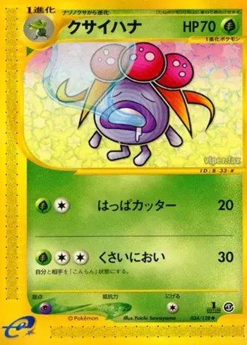 Gloom (034/128)