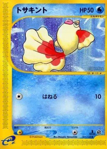 Goldeen (011/128)