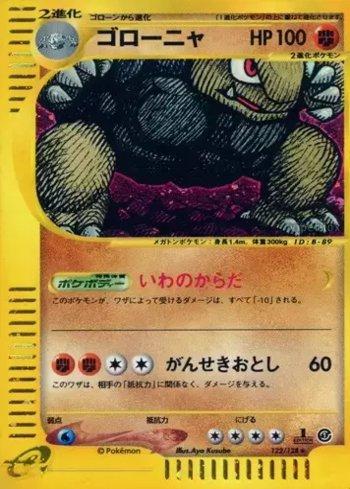 Golem (122/128)
