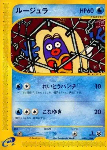 Jynx (037/128)