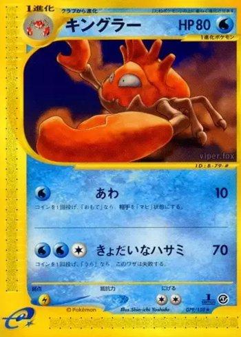 Kingler (079/128)