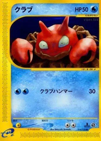 Krabby (010/128)