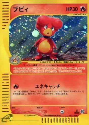 Magby (107/128)
