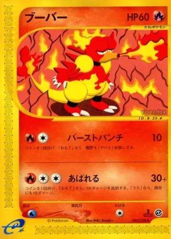 Magmar (035/128)