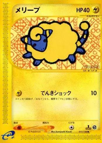 Mareep (017/128)