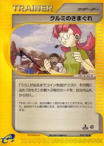 Mary's Impulse (054/128)