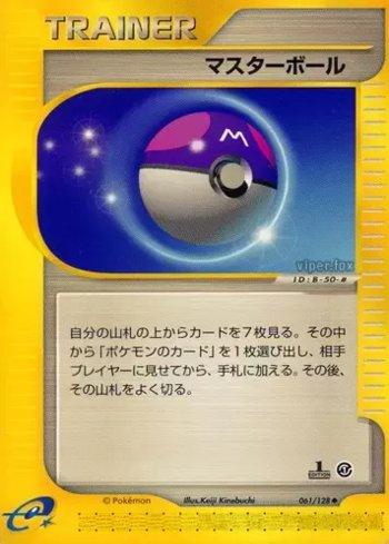 Master Ball (061/128)