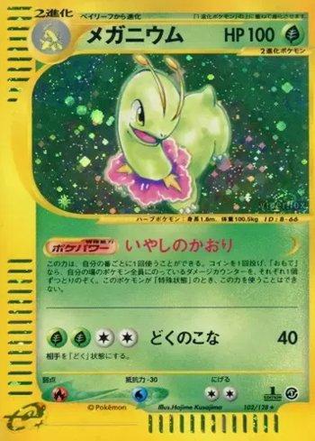 Meganium (102/128)