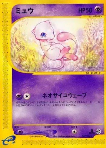 Mew (087/128)