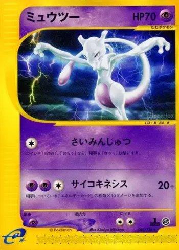 Mewtwo (086/128)