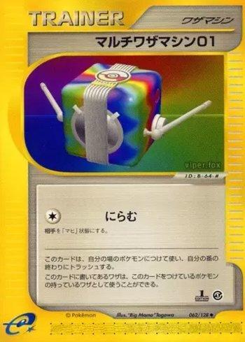 Multi Technical Machine 01 (062/128)