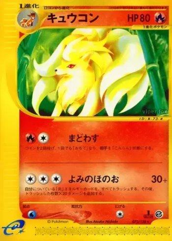 Ninetales (072/128)