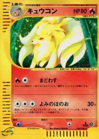 Ninetales (104/128)