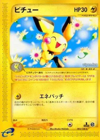 Pichu (082/128)