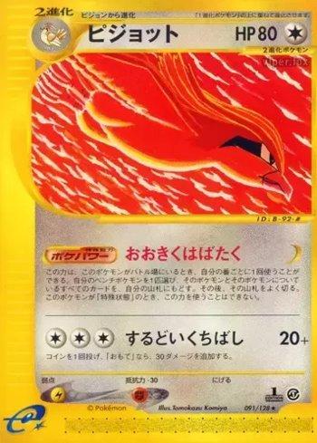 Pidgeot (091/128)