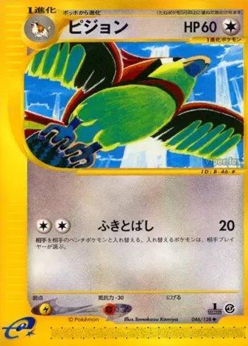 Pidgeotto (046/128)
