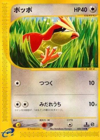 Pidgey (025/128)