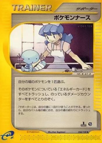 Pokémon Nurse (058/128)