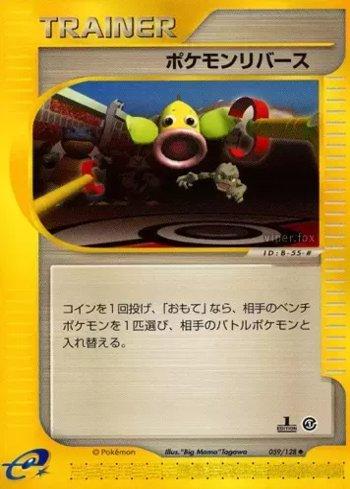 Pokémon Reversal (059/128)