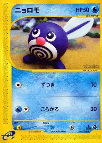 Poliwag (008/128)