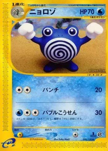 Poliwhirl (036/128)