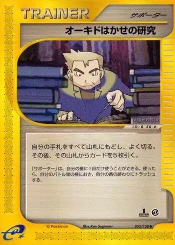 Professor Oak's Research (053/128)