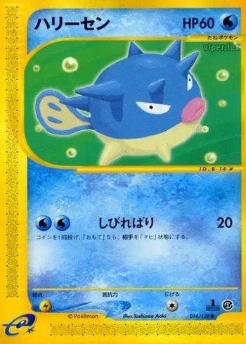 Qwilfish (014/128)