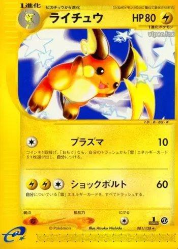 Raichu (081/128)