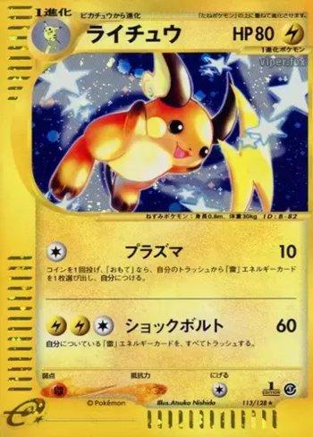 Raichu (113/128)