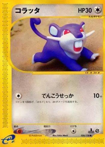 Rattata (026/128)