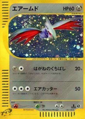 Skarmory (128/128)