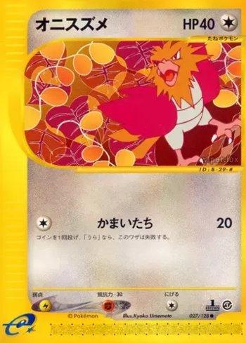 Spearow (027/128)