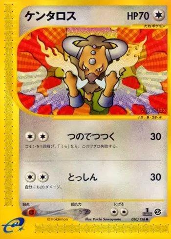 Tauros (030/128)