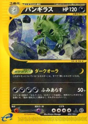 Tyranitar (095/128)