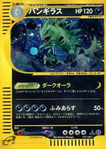Tyranitar (127/128)