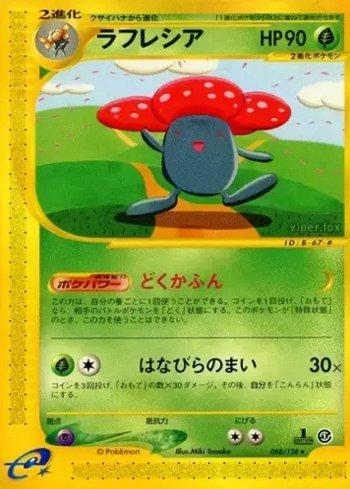 Vileplume (068/128)