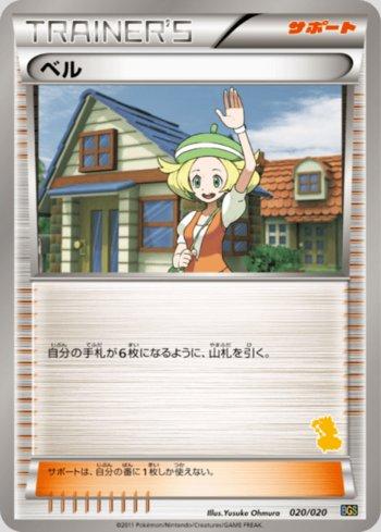 Bianca (020/020)