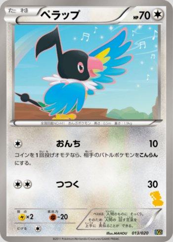 Chatot (013/020)