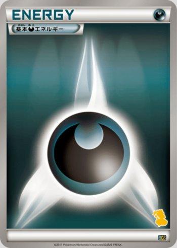 Darkness Energy (023/020)