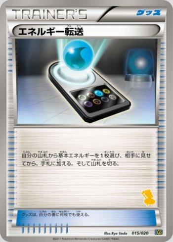 Energy Search (015/020)